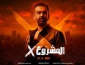كريم عبد العزيز يصل بـ المشروع x لـ100 مليون جنيه وينتظر رقما قياسيا