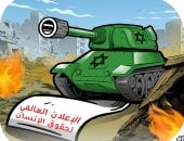 دبابات جيش الاحتلال الإسرائيلى تدهس الإعلان العالمى لحقوق الإنسان