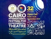 تمديد موعد التقديم للمشاركة بمسابقة العروض المسرحية بمهرجان القاهرة الدولي للمسرح التجريبي