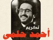 اليوم انطلاق مهرجان الدار البيضاء للفيلم العربى وتكريم أحمد حلمي